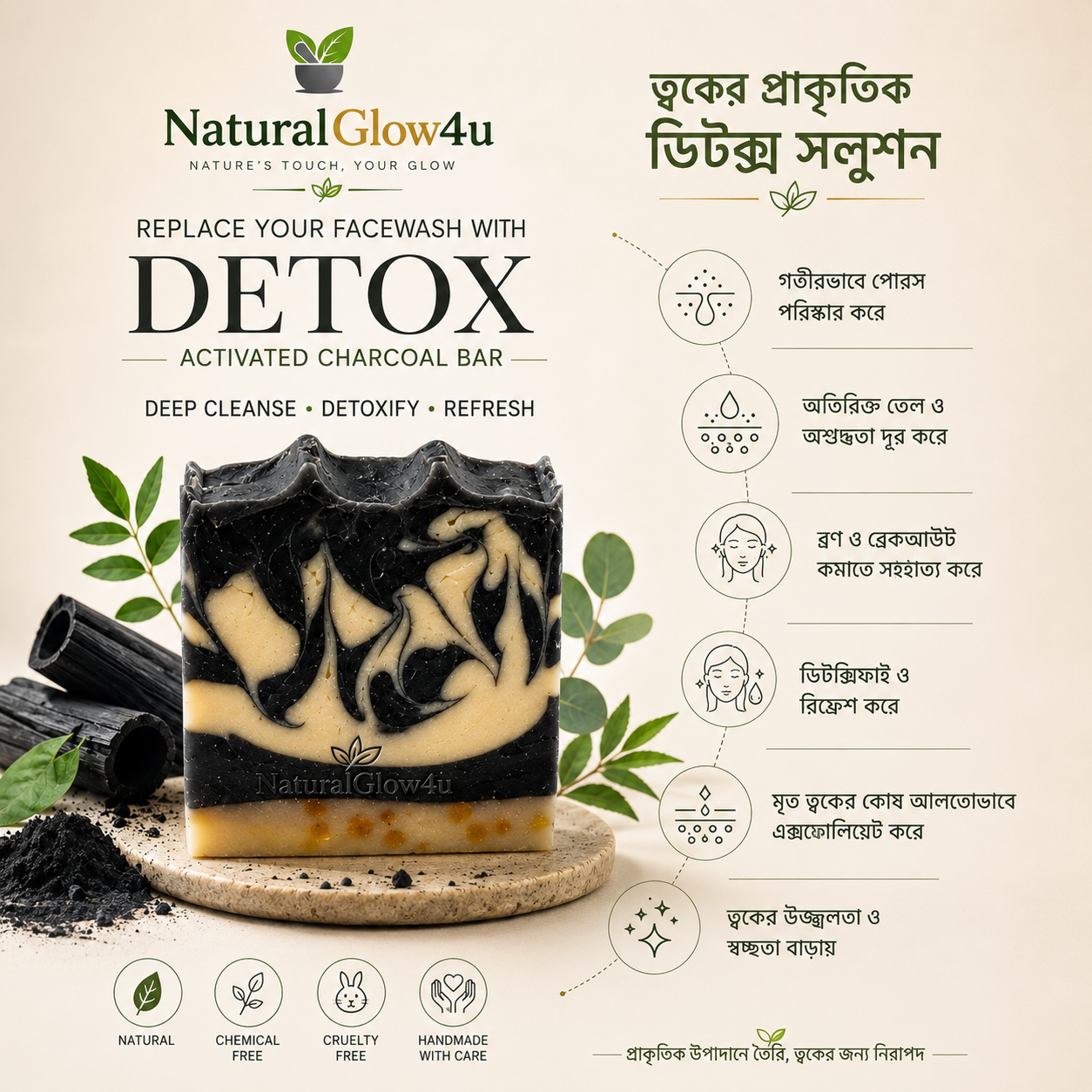 Detox Activated Charcoal Bar